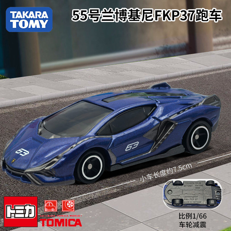 Kids Y Toys - Takara Tomy Tomica Diecast Auto Nr.